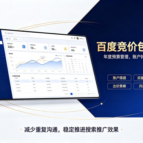 右江百度竞价包年